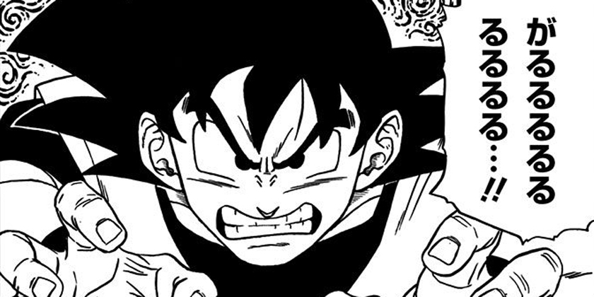 [第68話]ドラゴンボール超