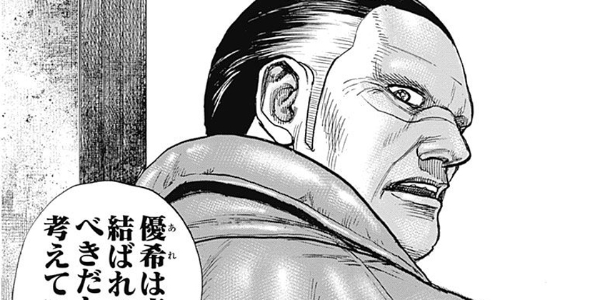 第231話 Tough 龍を継ぐ男 猿渡哲也 少年ジャンプ