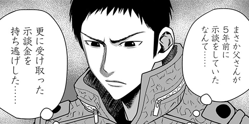 [31話]いともたやすく行われる十三歳が生きる為のお仕事