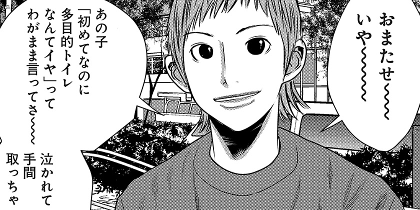[32話]いともたやすく行われる十三歳が生きる為のお仕事