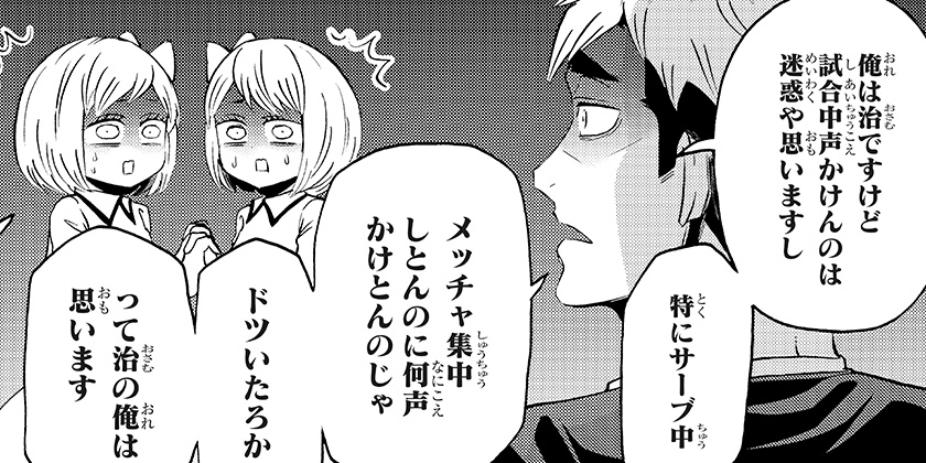 [72話]ハイキュー部!!