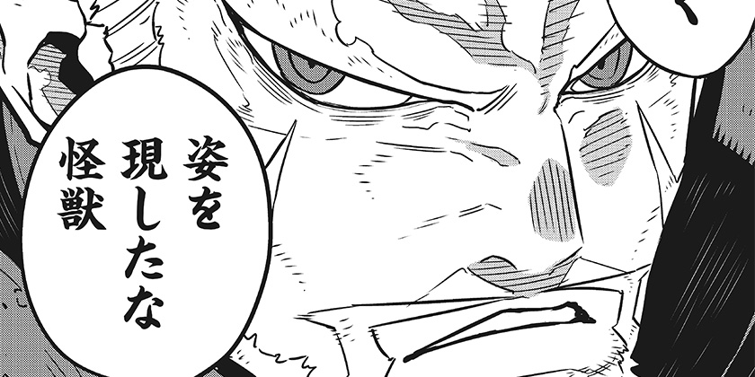 [第36話]怪獣８号