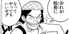 [第23話]ONE PIECE　第1部