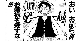 [第26話]ONE PIECE　第1部