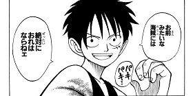 [第39話]ONE PIECE　第1部