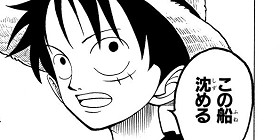 [第59話]ONE PIECE　第1部