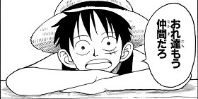 [第41話]ONE PIECE　第1部