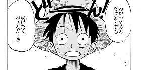 [第124話]ONE PIECE　第1部