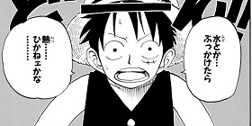 [第132話]ONE PIECE　第1部