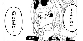 [第154話]ONE PIECE　第1部