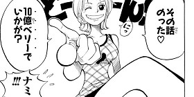 [第110話]ONE PIECE　第1部