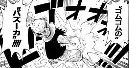 [第266話]ONE PIECE　第1部