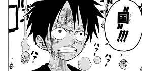 [第204話]ONE PIECE　第1部