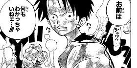 [第205話]ONE PIECE　第1部