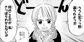 [第150話]ONE PIECE　第1部