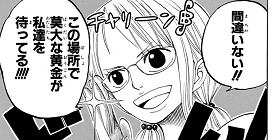 [第253話]ONE PIECE　第1部