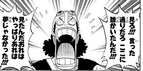 [第254話]ONE PIECE　第1部