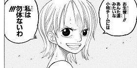 [第225話]ONE PIECE　第1部