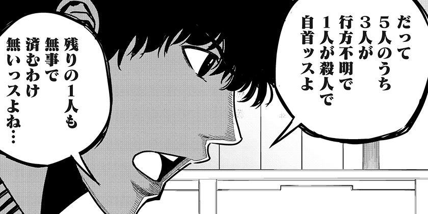 [35話]いともたやすく行われる十三歳が生きる為のお仕事
