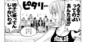 [第313話]ONE PIECE　第2部