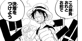 [第320話]ONE PIECE　第2部