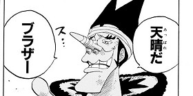 [第318話]ONE PIECE　第2部