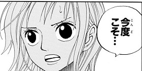 [第341話]ONE PIECE　第2部