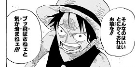 [第336話]ONE PIECE　第2部