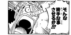 [第351話]ONE PIECE　第2部