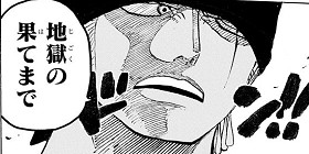 [第635話]ONE PIECE　第3部