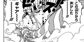 [第643話]ONE PIECE　第3部