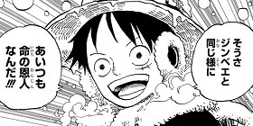 [第663話]ONE PIECE　第3部