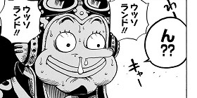 [第713話]ONE PIECE　第3部