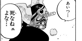 [第425話]ONE PIECE　第2部