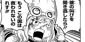 [第739話]ONE PIECE　第3部