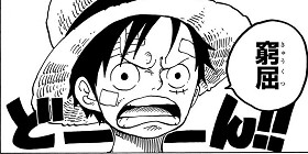 [第800話]ONE PIECE　第3部