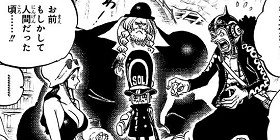 [第727話]ONE PIECE　第3部