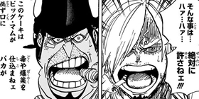 [第889話]ONE PIECE　第3部