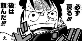 [第878話]ONE PIECE　第3部