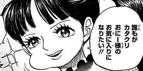 [第891話]ONE PIECE　第3部