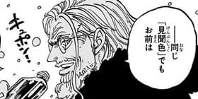 [第894話]ONE PIECE　第3部