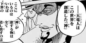 [第907話]ONE PIECE　第3部