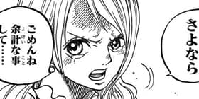 [第844話]ONE PIECE　第3部