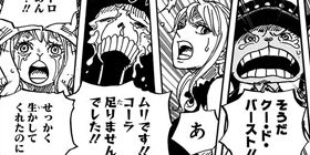 [第881話]ONE PIECE　第3部