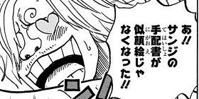 [第801話]ONE PIECE　第3部