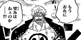 [第753話]ONE PIECE　第3部