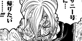 [第856話]ONE PIECE　第3部