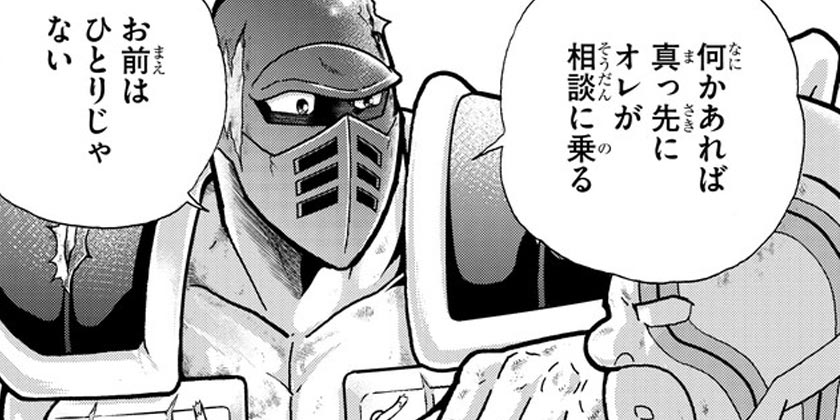 第350話 キン肉マン 38巻以降 週プレ連載シリーズ ゆでたまご 少年ジャンプ