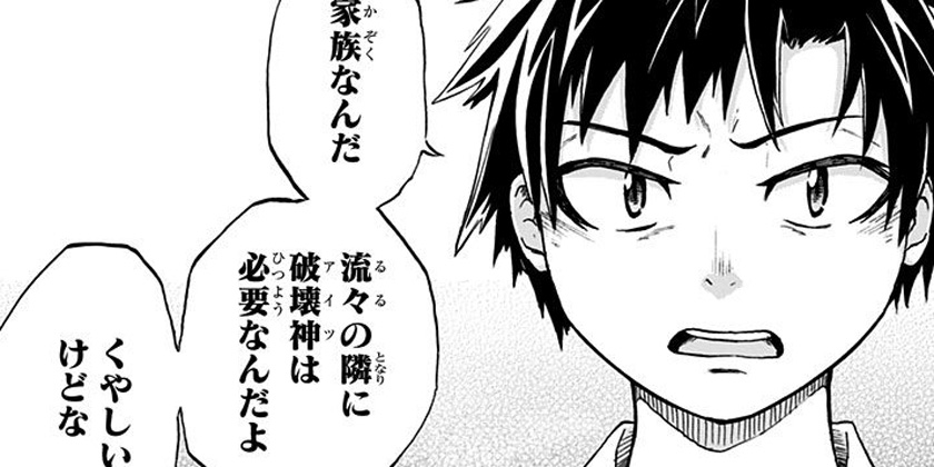 [第5話]破壊神マグちゃん