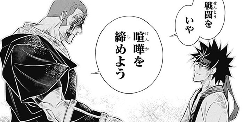 第31話 るろうに剣心 明治剣客浪漫譚 北海道編 和月伸宏 黒碕薫 少年ジャンプ